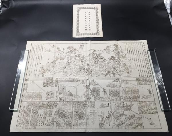 1893 Meiji Japanese Copperplate Map Bessho Kannon Onsen Bird s eye View Print: 1893 Meiji Japanese Copperplate Map Bessho Kannon Onsen Bird s eye View Print Item Specifics: Artist: Handa Gikai Subject: Map and Landscape Material: Paper Style: Japanese Year Of Production: 1893 Pr