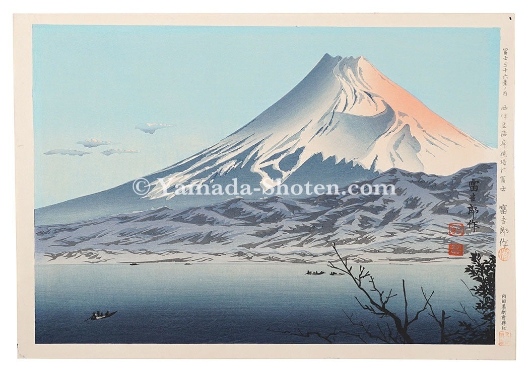 Tokuriki Tomikichiro 36 Views of Mount Fuji Woodblock Print Complete Set 1940 (1 of 13)