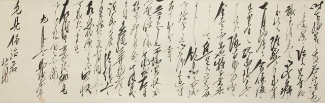 Japanese Antique Hanging Scroll Magoshi Kyohei Handwritten Letter Kakejiku: Japanese Antique Hanging Scroll Magoshi Kyohei Handwritten Letter Kakejiku Item Specifics: Artist: Magoshi Kyohei Subject: Calligraphy and Correspondence Material: Ink on Washi Paper Style: Japanese Y
