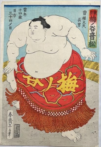 Antique Japanese Sumo Woodblock Print Umenotani Otomatsu Shunsai Toshimasa 1893: Antique Japanese Sumo Woodblock Print Umenotani Otomatsu Shunsai Toshimasa 1893 Item Specifics: Artist: Shunsai Toshimasa Subject: Sumo Wrestler Umenotani Otomatsu Material: Washi Paper Style: Japanes