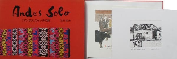 Andes Sketch Journey Eiko Namiuchi Signed Art Book with Original Print 1979 (1 of 1)