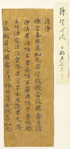 Fujiwara Period Ancient Sutra Fragment Daihannyakyo Manuscript 5 Lines Heian Art: Fujiwara Period Ancient Sutra Fragment Daihannyakyo Manuscript 5 Lines Heian Art Item Specifics: Artist: Anonymous (Buddhist Monk Calligrapher) Subject: Buddhist Sutra (Daihannyakyo) Material: Ink on 