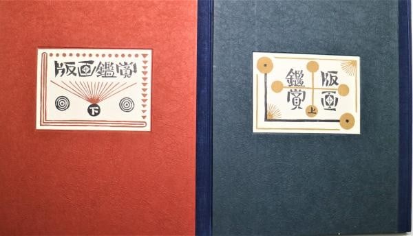 Japanese Woodblock Print Portfolio 24 Prints 1980 Azechi Umetaro Takei Takeo: Japanese Woodblock Print Portfolio 24 Prints 1980 Azechi Umetaro Takei Takeo Item Specifics: Artist: Takei Takeo Azechi Umetaro Kawanishi Hide Sekino Jun'ichiro e Subject: Japanese print Material: Pap