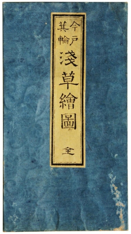 Japanese Woodblock 1853 Map Owariya Asakusa Edo Period Minowa Imado Antique (1 of 1)