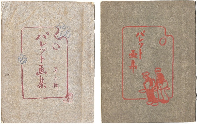 Meiji 1911 Palette Art Album Vol 1 2 Lithographs Rare Japanese Antique Book (1 of 7)