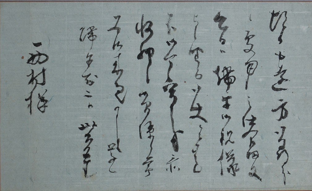 Kaioku Framed Nukina Shokan Calligraphy Japanese Antique Art Bunjin: Kaioku Framed Nukina Shokan Calligraphy Japanese Antique Art Bunjin Item Specifics: Artist: Nukina Kaioku Subject: Japanese Calligraphy Material: Ink on Paper Style: Japanese Year Of Production: 2010 