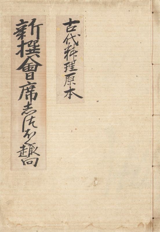 Meiji Era Cuisine Design Japanese Woodblock Print Book Antique Kaiseki Shippoku: Meiji Era Cuisine Design Japanese Woodblock Print Book Antique Kaiseki Shippoku Item Specifics: Artist: Unknown Artist Subject: Japanese Culinary Arts and Gastronomy Material: Handmade Washi Paper Sty