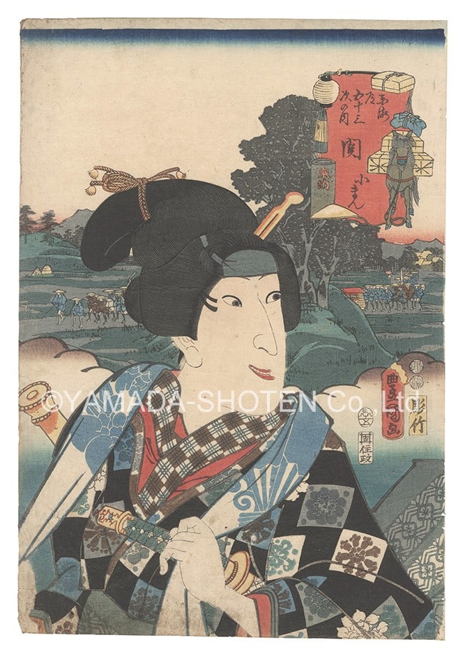 Toyokuni III Woodblock Print Seki Station Fifty three Stations Tokaido Koman (1 of 1)