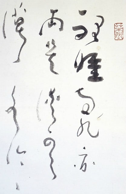 Ogawa Usen Japanese Hanging Scroll Zen Kanzan Jittoku Ink Painting Antique: Ogawa Usen Japanese Hanging Scroll Zen Kanzan Jittoku Ink Painting Antique Item Specifics: Artist: Ogawa Usen Subject: Kanzan and Jittoku (Zen Figures) Material: Ink on Paper Style: Japanese Year Of P