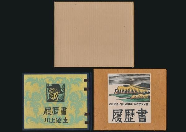 Hand Colored Limited Signed Woodblock Print Book Resume Sumio Kawakami 100 12: Hand Colored Limited Signed Woodblock Print Book Resume Sumio Kawakami 100 12 Item Specifics: Artist: Sumio Kawakami Subject: Art / Biography Material: Washi Paper Style: Japanese Year Of Production: 