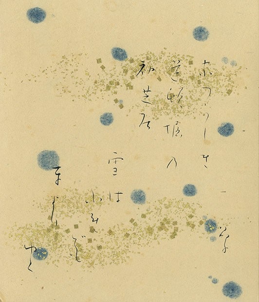 Akiko Yosano Japanese Woodblock Print Small Shikishi Board Natsukashiki Poem: Akiko Yosano Japanese Woodblock Print Small Shikishi Board Natsukashiki Poem Item Specifics: Artist: Akiko Yosano Subject: Japanese Tanka Poetry Nostalgia Material: Paper Woodblock Print Style: Japane