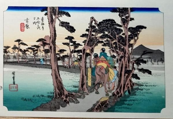 Showa Reprint Hiroshige Woodblock Print Tokaido Yoshiwara Yuyudo Stations 53: Showa Reprint Hiroshige Woodblock Print Tokaido Yoshiwara Yuyudo Stations 53 Item Specifics: Artist: Utagawa Hiroshige Subject: Yoshiwara Station Tokaido 53 Stations Material: Paper Style: Japanese Ye