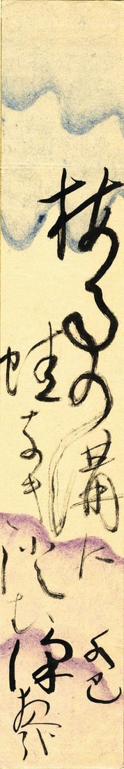 Japanese Haiku Tanzaku Woodblock Print Watanabe Suiha Rainy Season Poem: Japanese Haiku Tanzaku Woodblock Print Watanabe Suiha Rainy Season Poem Item Specifics: Artist: Watanabe Suiha Subject: Haiku Poem (Rainy Season) Material: Paper Style: Japanese Year Of Production: 20