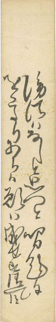 Antique Japanese Calligraphy Murata Seifu Tanka Poem Tanzaku Paper Edo Period: Antique Japanese Calligraphy Murata Seifu Tanka Poem Tanzaku Paper Edo Period Item Specifics: Artist: Murata Seifu Subject: Tanka Poetry Material: Paper Style: Japanese Year Of Production: 2010 Produc