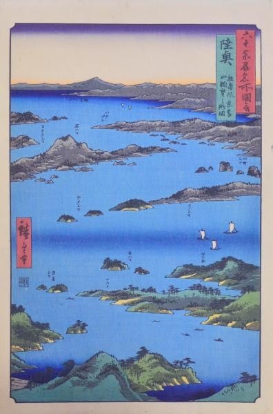Woodblock Print Matsushima Province Taisho Showa Era Hiroshige Utagawa: Woodblock Print Matsushima Province Taisho Showa Era Hiroshige Utagawa Item Specifics: Artist: Utagawa Hiroshige Subject: Matsushima Landscape Mutsu Province Material: Washi Paper Style: Japanese Year