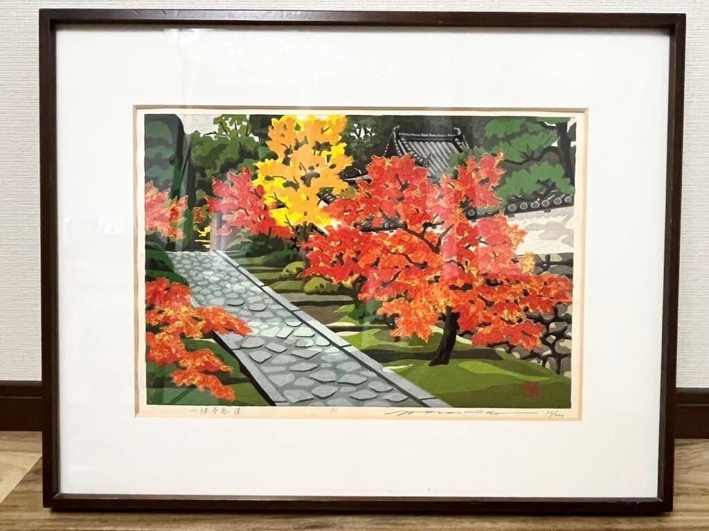 Ikkyuji Temple Woodblock Print 1993 Limited Edition 33 of 200 Masao Ido (1 of 7)