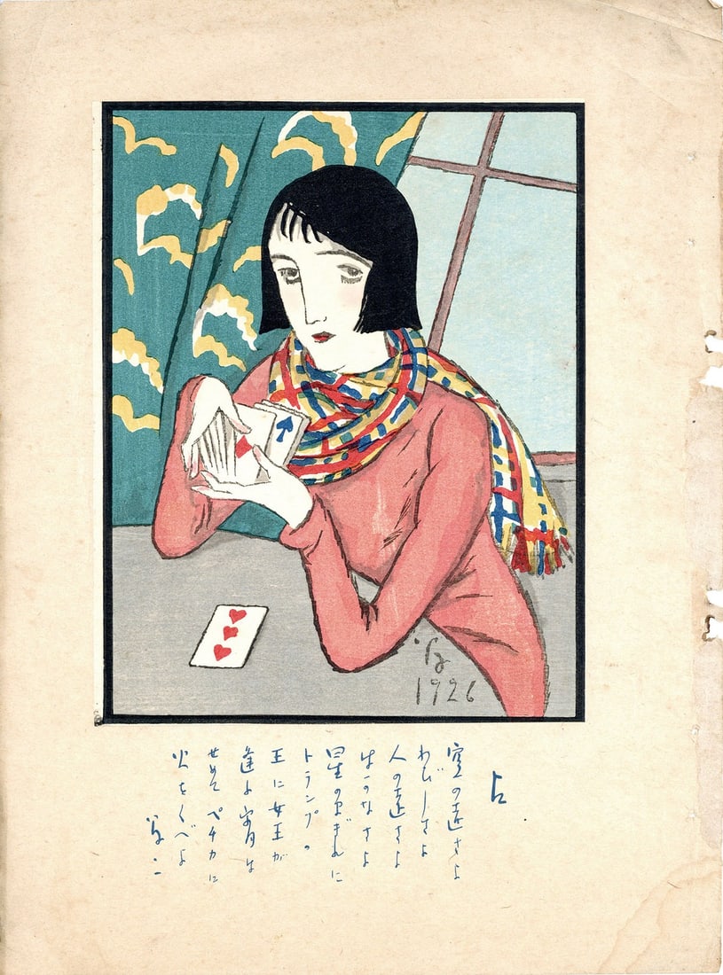 Woodblock Print Antique Art 1927 Fujin Fortune Telling Takehisa Yumeji: Woodblock Print Antique Art 1927 Fujin Fortune Telling Takehisa Yumeji Item Specifics: Artist: Yumeji Takehisa Subject: Fortune Telling Material: Woodblock Print on Paper Style: Japanese Product Discl