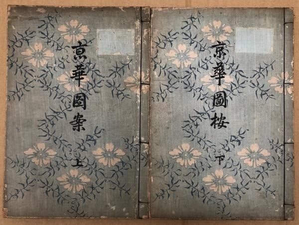 Complete Keika Hasegawa Keika 2 Vols Woodblock Japanese Book 1903 Design: Complete Keika Hasegawa Keika 2 Vols Woodblock Japanese Book 1903 Design Item Specifics: Artist: Keika Hasegawa Subject: Japanese Pattern Design Material: Paper Style: Japanese Year Of Production: 190