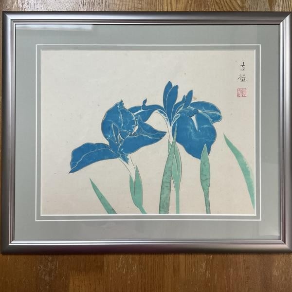 Kokei Kobayashi Iris Japanese Woodblock Print 1949 Framed Limited Edition (1 of 3)
