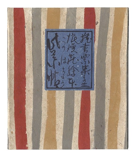Japanese Woodblock Exlibris Collection Romanso Vol 3 Masuoka Ryo 1951: Japanese Woodblock Exlibris Collection Romanso Vol 3 Masuoka Ryo 1951 Item Specifics: Artist: Masuoka Ryo Subject: Exlibris Bookplates Material: Paper Style: Japanese Size: 19.5 x 16.3 cm Year Of Prod