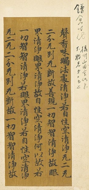 Kamakura Old Sutra Calligraphy Lines Japan Daihannyakyo Period: Kamakura Old Sutra Calligraphy Lines Japan Daihannyakyo Period Item Specifics: Artist: Unknown (Kamakura Scribe) Subject: Buddhism Calligraphy Material: Paper Ink Style: Japanese Year Of Production: 2