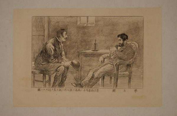 Meiji Copperplate Etchings Bulwer Lytton Georges Bigot 4pcs Illustrations (1 of 5)