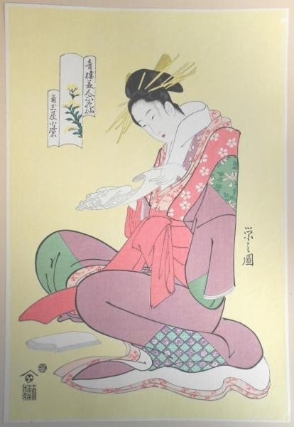 Japanese Woodblock Print Chobunsai Eishi Courtesan Komurasaki Adachi Reprint: Japanese Woodblock Print Chobunsai Eishi Courtesan Komurasaki Adachi Reprint Item Specifics: Artist: Chobunsai Eishi Subject: Courtesan Japanese Beauty Ukiyo-e Material: Washi Paper Style: Japanese