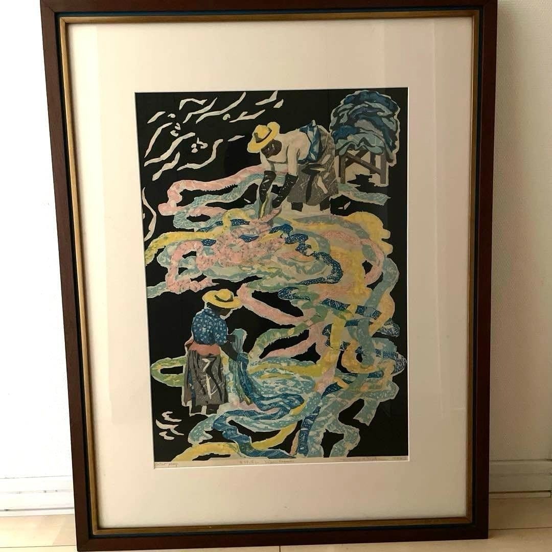 Fumio Kitaoka Yuzen Nagashi Woodblock Print Art 1970 Signed Limited Edition AP (1 of 15)