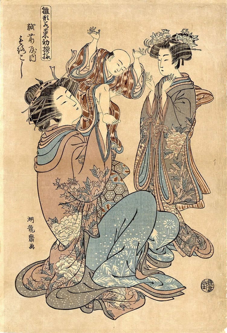 Woodblock Print Koryusai Isoda 1776 Antique Japanese Oiran Morokoshi Echizenya: Woodblock Print Koryusai Isoda 1776 Antique Japanese Oiran Morokoshi Echizenya Item Specifics: Artist: Isoda Koryusai Subject: Courtesan (Morokoshi of Echizenya) Material: Washi Paper Style: Japanese 