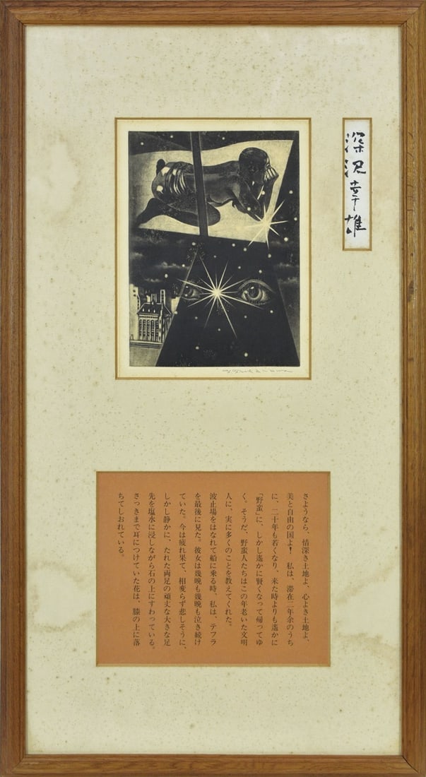 Copperplate print woman Japanese writing eyes stars buildings Yukio Fukazawa: Copperplate print woman Japanese writing eyes stars buildings Yukio Fukazawa Item Specifics: Personalize: No Unit Of Sale: Single Piece Artist: Yukio Fukazawa Type: Print Signed: Yes Theme: Art Materi