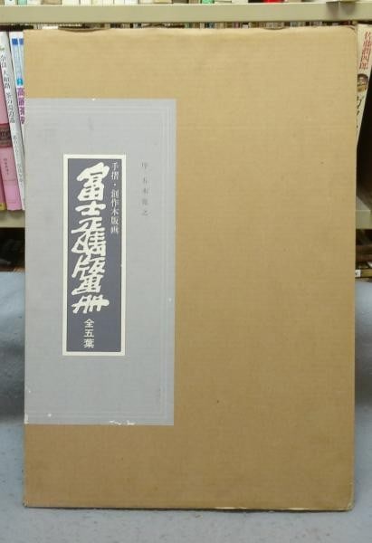 Woodblock Prints Portfolio 5 Plates Limited 1987 Masaharu Fuji Creative: Woodblock Prints Portfolio 5 Plates Limited 1987 Masaharu Fuji Creative Item Specifics: Artist: Masaharu Fuji Subject: Sosaku Hanga / Creative Woodblock Prints Material: Washi Paper Style: Japanese Ye