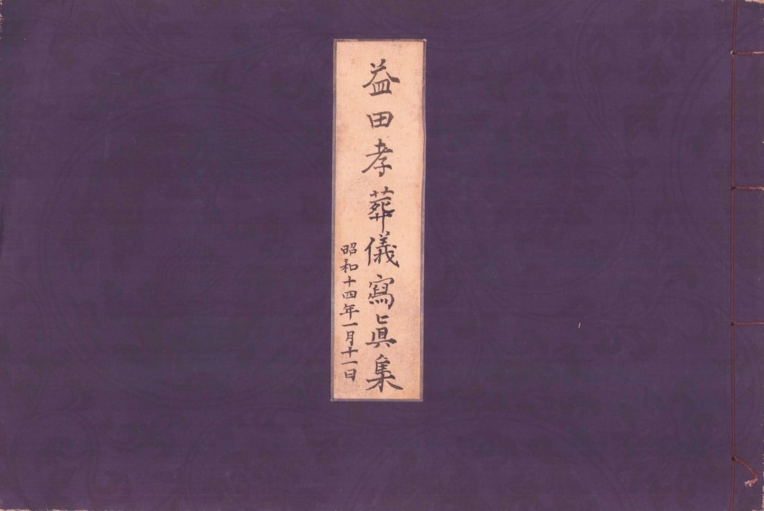Masuda Takashi Mitsui Industrialist Japanese 1938 History Photo Album: Masuda Takashi Mitsui Industrialist Japanese 1938 History Photo Album Item Specifics: Artist: Unknown Photographer Subject: Japanese History and Industrialism Material: Paper Style: Japanese Year Of P