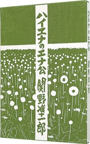 Junichiro Sekino Signed Hyena Engraving Book Wood the 1986 Edition Limited: Junichiro Sekino Signed Hyena Engraving Book Wood the 1986 Edition Limited Item Specifics: Artist: Junichiro Sekino Subject: Animals Material: Paper Style: Japanese Year Of Production: 1986 Product Di