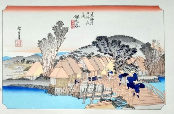 Woodblock Print 53 Stations Showa Reprint Hodogaya Yuyudo: Woodblock Print 53 Stations Showa Reprint Hodogaya Yuyudo Item Specifics: Artist: Utagawa Hiroshige Subject: The Fifty-three Stations of the Tokaido Hodogaya Station Material: Washi Paper Style: Japan