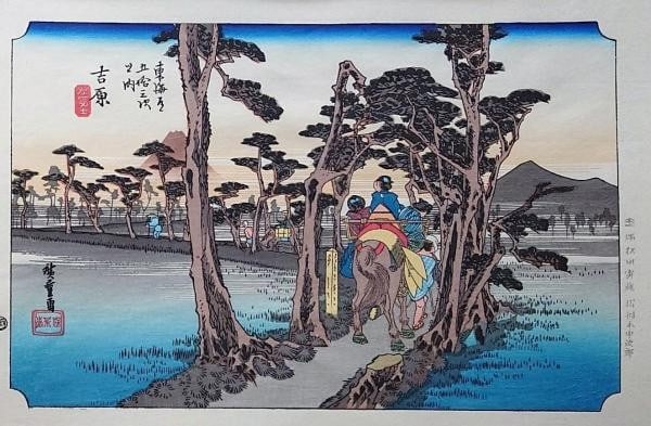 Hiroshige Woodblock Print Tokaido Yoshiwara Yuyu do Showa Era Reprint: Hiroshige Woodblock Print Tokaido Yoshiwara Yuyu do Showa Era Reprint Item Specifics: Artist: Utagawa Hiroshige Subject: Landscape Tokaido Road Yoshiwara Station Material: Paper Style: Japanese Year O