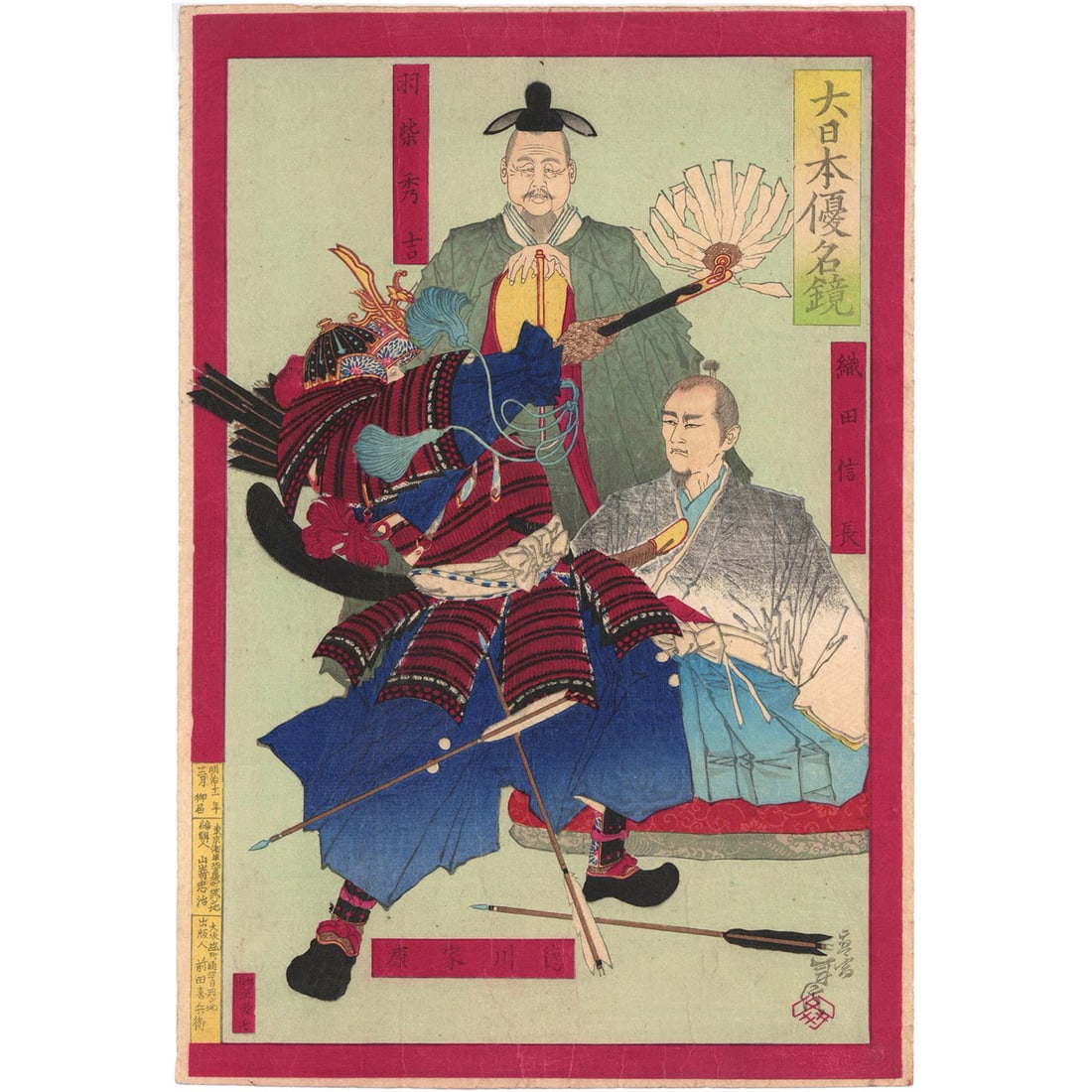 1878 Yamazaki Toshinobu Meiji Woodblock Print Nobunaga Hideyoshi Ieyasu Oban (1 of 8)