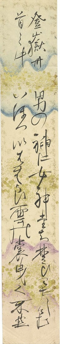 Antique Japanese Tanzaku Poetry Strip Yasue Fuku Tanka Calligraphy Art: Antique Japanese Tanzaku Poetry Strip Yasue Fuku Tanka Calligraphy Art Item Specifics: Artist: Yasue Fuku Subject: Tanka Poetry Material: Paper Style: Japanese Year Of Production: 2010 Product Disclai