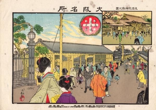 Meiji Art Osaka Fusai Harutaka Dojima Japanese Rice Market 1897 (1 of 1)