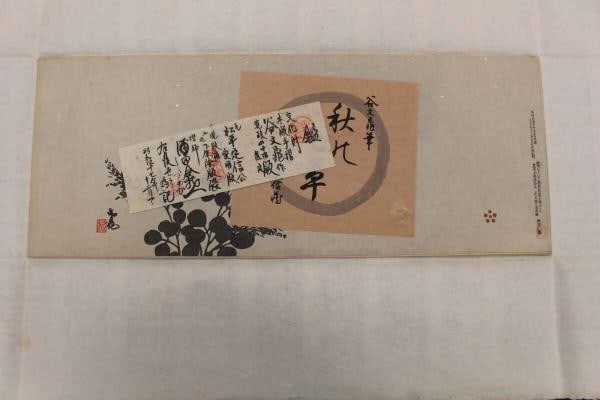 Meiji Era Woodblock Print Autumn 6 Flowers Tani Buncho 1914: Meiji Era Woodblock Print Autumn 6 Flowers Tani Buncho 1914 Item Specifics: Artist: Tani Buncho Subject: Seven Autumn Flowers (Aki no Nanakusa) Material: Washi Paper Style: Japanese Size: 19 x 50 cm P