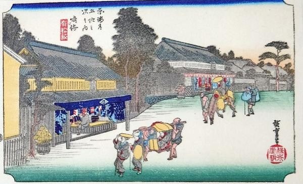 Hiroshige Tokaido Showa Era Reprint Postcard Size Narumi Woodblock Print: Hiroshige Tokaido Showa Era Reprint Postcard Size Narumi Woodblock Print Item Specifics: Artist: Utagawa Hiroshige Subject: Landscape / Fifty-three Stations of the Tokaido Material: Paper Style: Japan