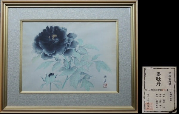 Hayami Gyoshu Sumi Peony Japanese Woodblock Print Limited Ed Framed: Hayami Gyoshu Sumi Peony Japanese Woodblock Print Limited Ed Framed Item Specifics: Artist: Hayami Gyoshu Subject: Japanese woodblock print Material: Paper Style: Japanese Size: 71 x 61 cm Product Dis