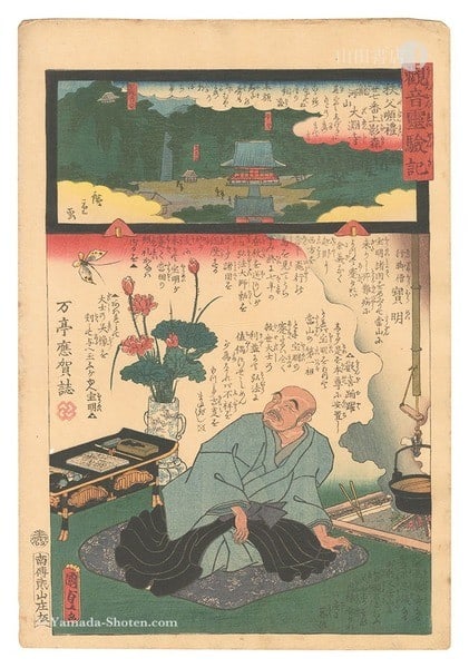Pilgrimage No 27 Woodblock Print Chichibu Hiroshige I Kunisada II 1859: Pilgrimage No 27 Woodblock Print Chichibu Hiroshige I Kunisada II 1859 Item Specifics: Artist: Hiroshige II and Kunisada I (Toyokuni III) Subject: Buddhist Pilgrimage / Miracles of Kannon Material: Pa