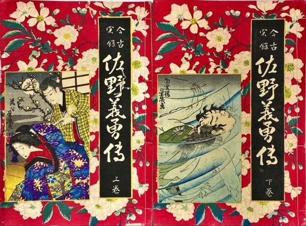 Meiji Sano Giyuden Yoshiiku 1884 Woodblock Print Covers 2 Vols Japanese: Meiji Sano Giyuden Yoshiiku 1884 Woodblock Print Covers 2 Vols Japanese Item Specifics: Artist: Ochiai Yoshiiku Subject: Samurai Tales and History Material: Paper Style: Japanese Product Disclaimer: P