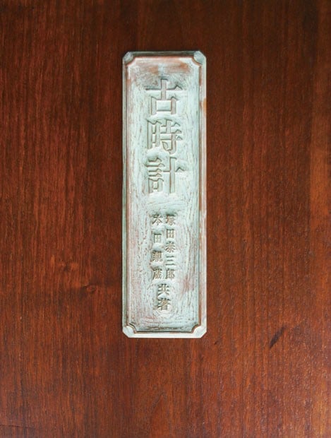 Furudokei Taisho Era Antique Japanese Woodblock Print Art Old Clock: Furudokei Taisho Era Antique Japanese Woodblock Print Art Old Clock Item Specifics: Artist: Attributed to Taisho Era School Subject: Antique Clock Still Life Nostalgia Material: Washi Paper and Ink St
