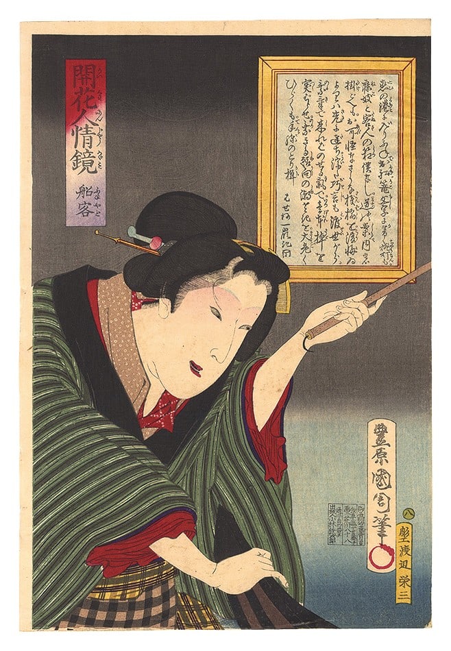 Kunichika 1878 Woodblock Print Mirrors of Flowering Humanity No 8 Landlady: Kunichika 1878 Woodblock Print Mirrors of Flowering Humanity No 8 Landlady Item Specifics: Artist: Toyohara Kunichika Subject: Meiji Era Genre Scene Material: Washi Paper Style: Japanese Year Of Produ
