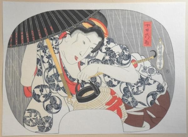 Kuniyoshi Utagawa Woodblock Print Ten Days of Rain Adachi Hanga Uchiwa e Fan: Kuniyoshi Utagawa Woodblock Print Ten Days of Rain Adachi Hanga Uchiwa e Fan Item Specifics: Artist: Utagawa Kuniyoshi Subject: Ten Days of Rain (Uchiwa-e) Material: Paper Style: Japanese Size: 24 x 3