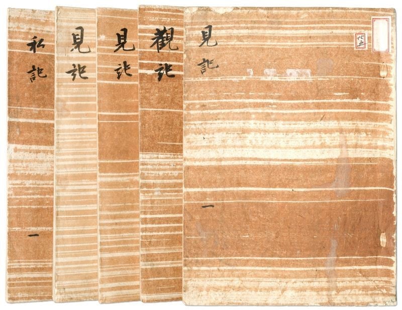 Woodblock Printed Japanese Antique Art Journals 5 Vol Set Miki Kanki Shiki: Woodblock Printed Japanese Antique Art Journals 5 Vol Set Miki Kanki Shiki Item Specifics: Artist: Unknown Subject: Observation Records and Personal Journals Material: Washi Paper and Ink Style: Japan