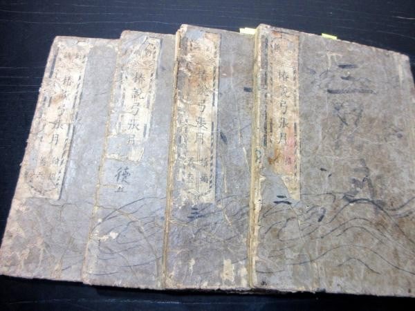 1808 Hokusai Bakin Chinsetsu Yumiharizuki Wahon Woodblock Printed Books 4vols: 1808 Hokusai Bakin Chinsetsu Yumiharizuki Wahon Woodblock Printed Books 4vols Item Specifics: Artist: Katsushika Hokusai Subject: Wahon Material: Paper Style: Japanese Size: 22 x 15.5 cm Year Of Produ