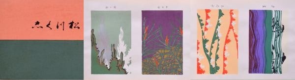 Woodblock Print Designs Pine Furuya Koryn 1989 Unsodo Matsu Tsukushi Book: Woodblock Print Designs Pine Furuya Koryn 1989 Unsodo Matsu Tsukushi Book Item Specifics: Artist: Furuya Koryn Subject: Pine Tree Designs Material: Paper Style: Japanese Size: 18 x 25 cm Year Of Produ