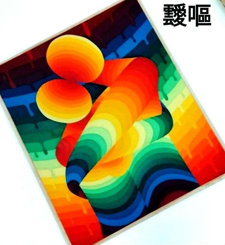 Man Earth Signed Silkscreen Framed Ay 1975: Man Earth Signed Silkscreen Framed Ay 1975 Item Specifics: Unit Of Sale: Single Piece Artist: Ay-O Signed: Yes Period: Contemporary (1970 - 2020) Material: Paper Original/Licensed Reprint: Original Fr